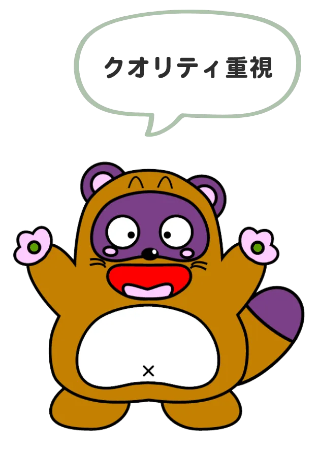 ローコストなのに安⼼で安全な適正施⼯期間