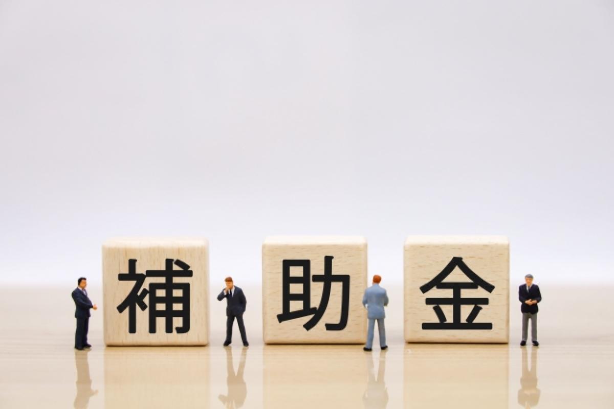 2024年に活用できる住宅税制と補助金を紹介