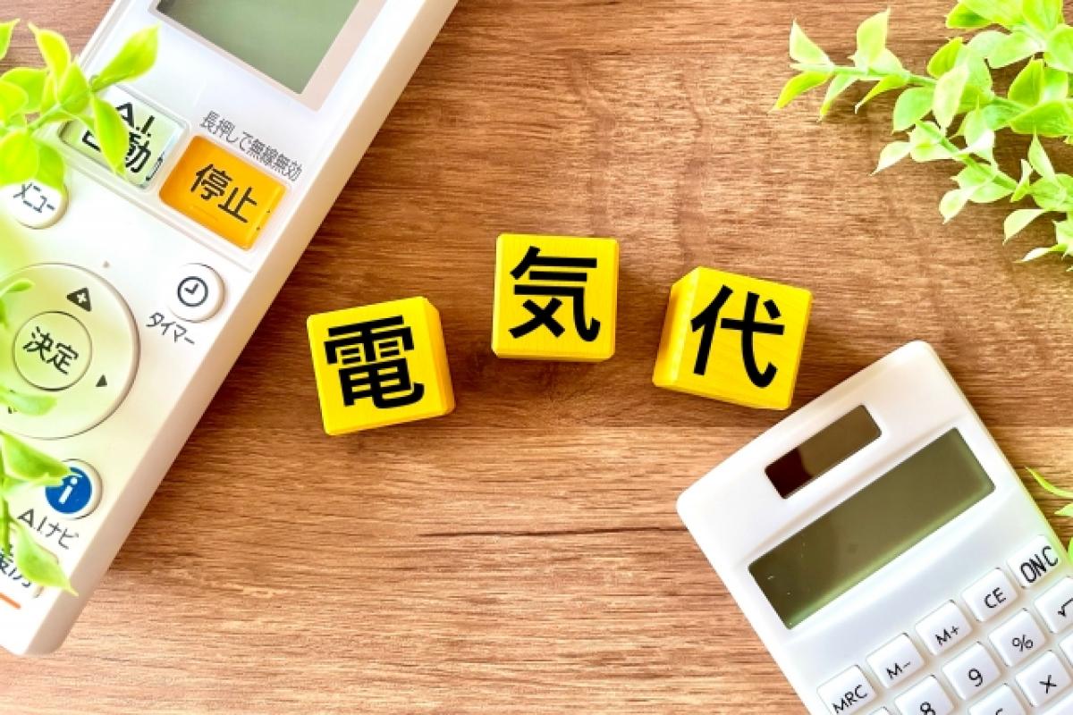 2024年4月からの電気代高騰と電力市場について詳しく解説【動画あり】