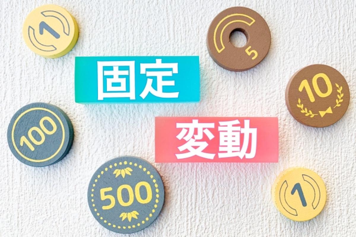 2025年4月、変動金利が0.25％引き上げ。住宅ローンへの影響と備えるべき対策