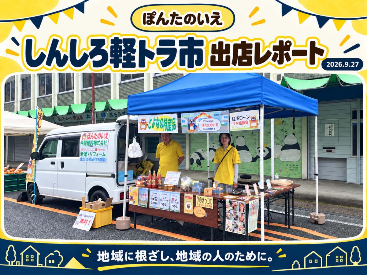 9月のしんしろ軽トラ市に出店しました!地域の皆さまとつながる一日