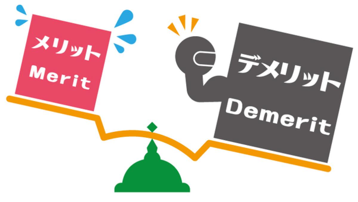 住宅ローンの返済期間が最長で50年を選択できるようになるデメリット【2023年11月】